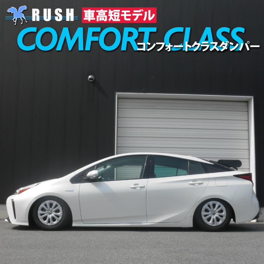 プリウス ZVW50 ZVW51 RUSH 車高調 COMFORT CLASS Damper フルタップ車高調 全長調整式車高調 減衰力調整付｜us-store｜03