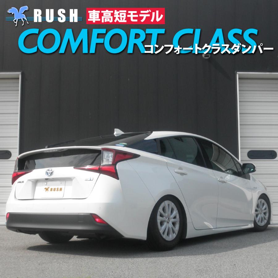 プリウス ZVW50 ZVW51 RUSH 車高調 COMFORT CLASS Damper フルタップ車高調 全長調整式車高調 減衰力調整付｜us-store｜04