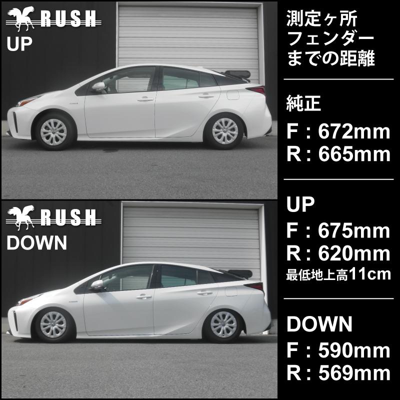 プリウス ZVW50 ZVW51 RUSH 車高調 COMFORT CLASS Damper プリウス ZVW50 ZVW51 RUSH 車高調 COMFORT CLASS Damper