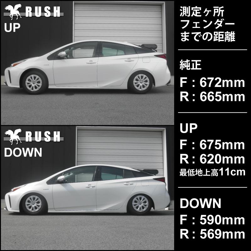 プリウス ZVW50 ZVW51 RUSH 車高調 COMFORT CLASS Damper フルタップ車高調 全長調整式車高調 減衰力調整付｜us-store｜05