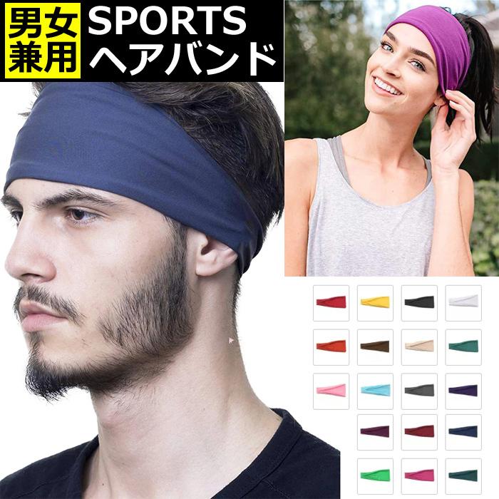 ヘアバンド メンズ スポーツ おしゃれ 汗止め ヘッド シンプル サッカー フットサル バスケ ジム トレーニング Headband 0001 Us Style Yahoo 店 通販 Yahoo ショッピング