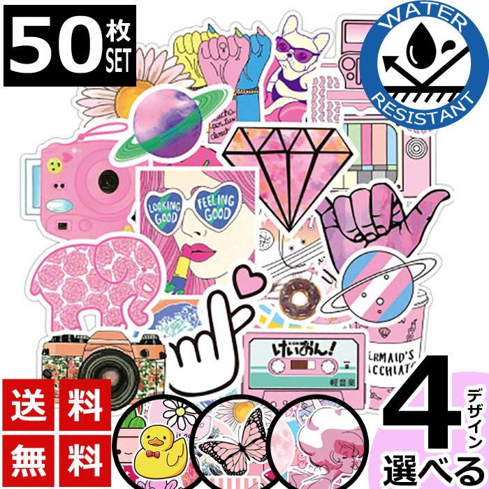 50枚 ステッカー かわいい ピンク 動物 食べ物 防水 耐水 シール 詰め合わせ 4タイプ :sticker-0008:US-Style !店 通販 防水ステッカー ピンク 可愛い