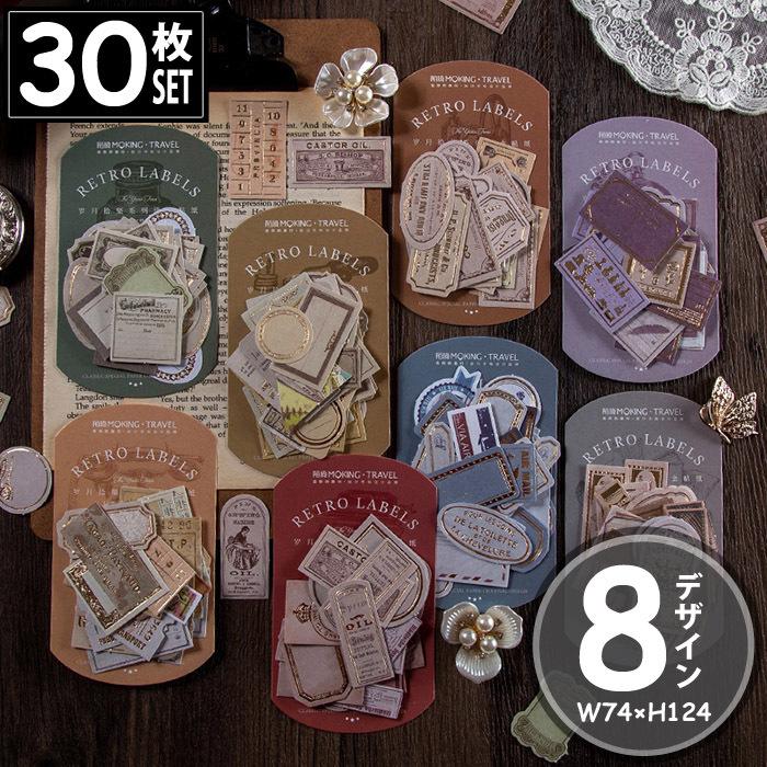 30枚 ラベル シール ビンテージ デコステッカー アンティーク調 コラージュ レトロ ペーパー Sticker 0324 Us Style Yahoo 店 通販 Yahoo ショッピング