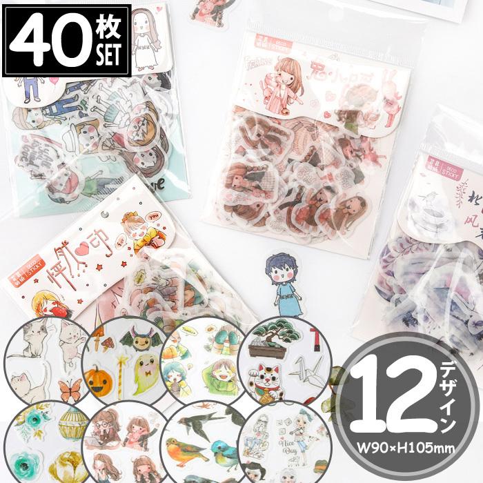 売れ筋 40枚 カワイイ 女の子 ガール 鳥 シール おしゃれ デコステッカー アンティーク調 コラージュ レトロ