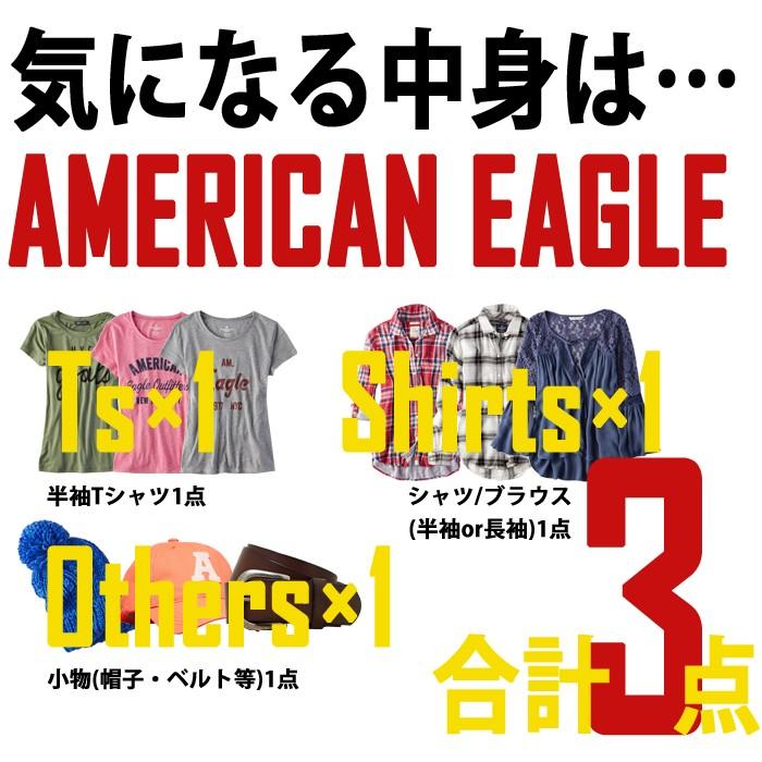 アメリカンイーグル レディース 福袋 3点 American Eagle｜us-style｜02