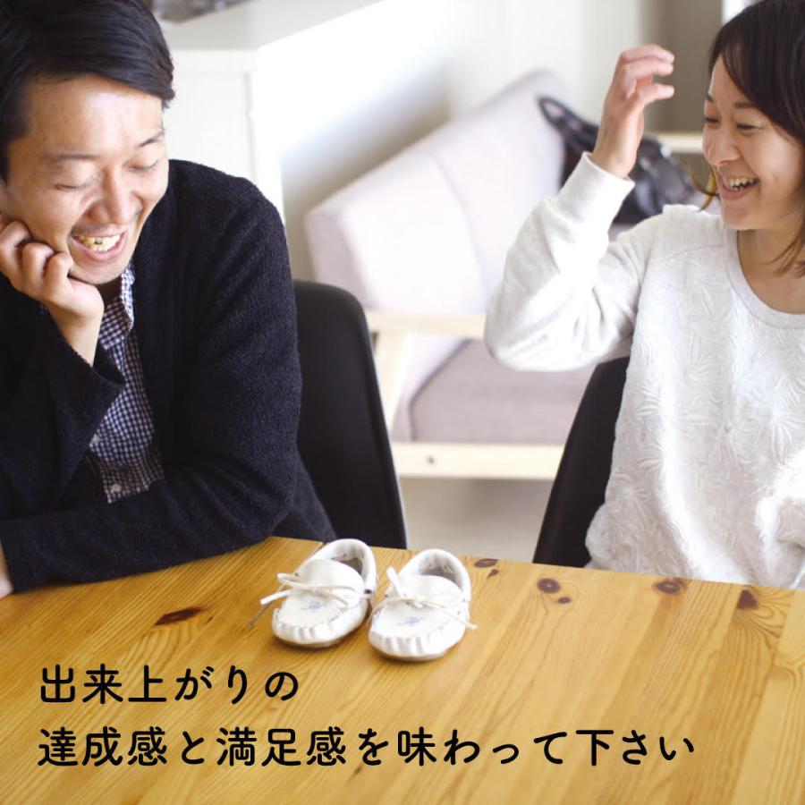 名入れ【ファーストシューズ キット】送料無料(クリックポスト）、おしゃれ、ギフト、出産祝い、贈り物、手作り、マタニティ、国産、11cm |  | 04