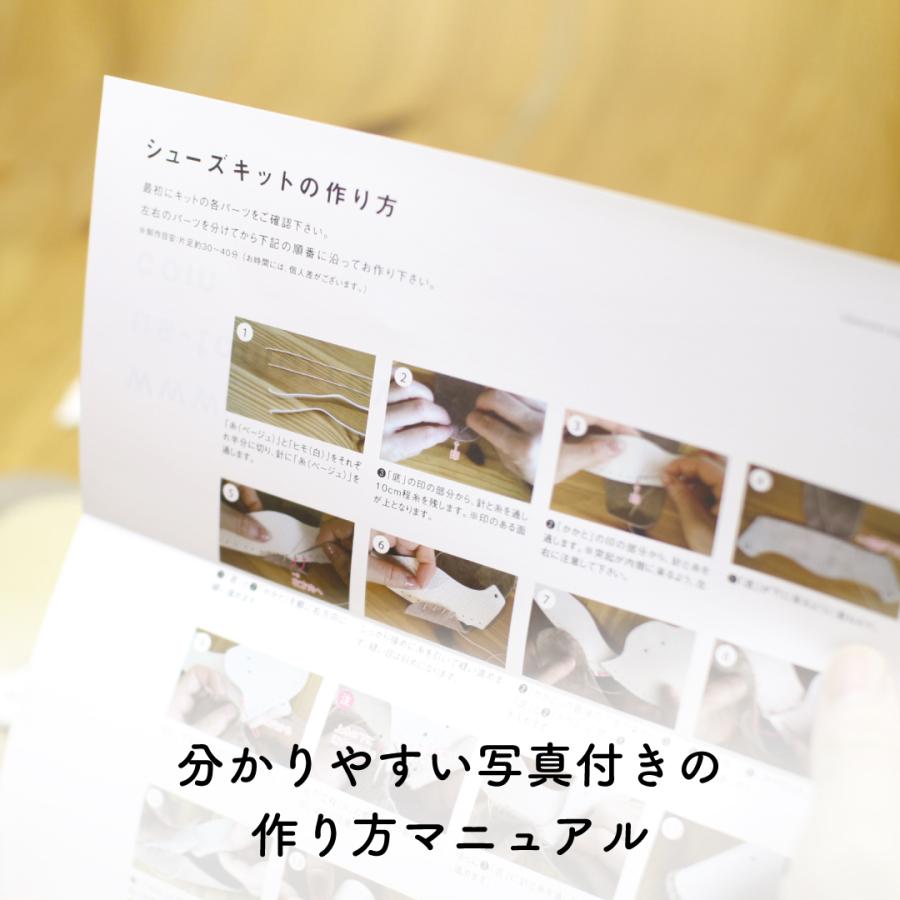 【BABYシューズ キット（イニシャル無）】クリックポスト送料無料、出産祝い、贈り物、名入れ、手作り、1才誕生日、マタニティ、国産、12cm |  | 06