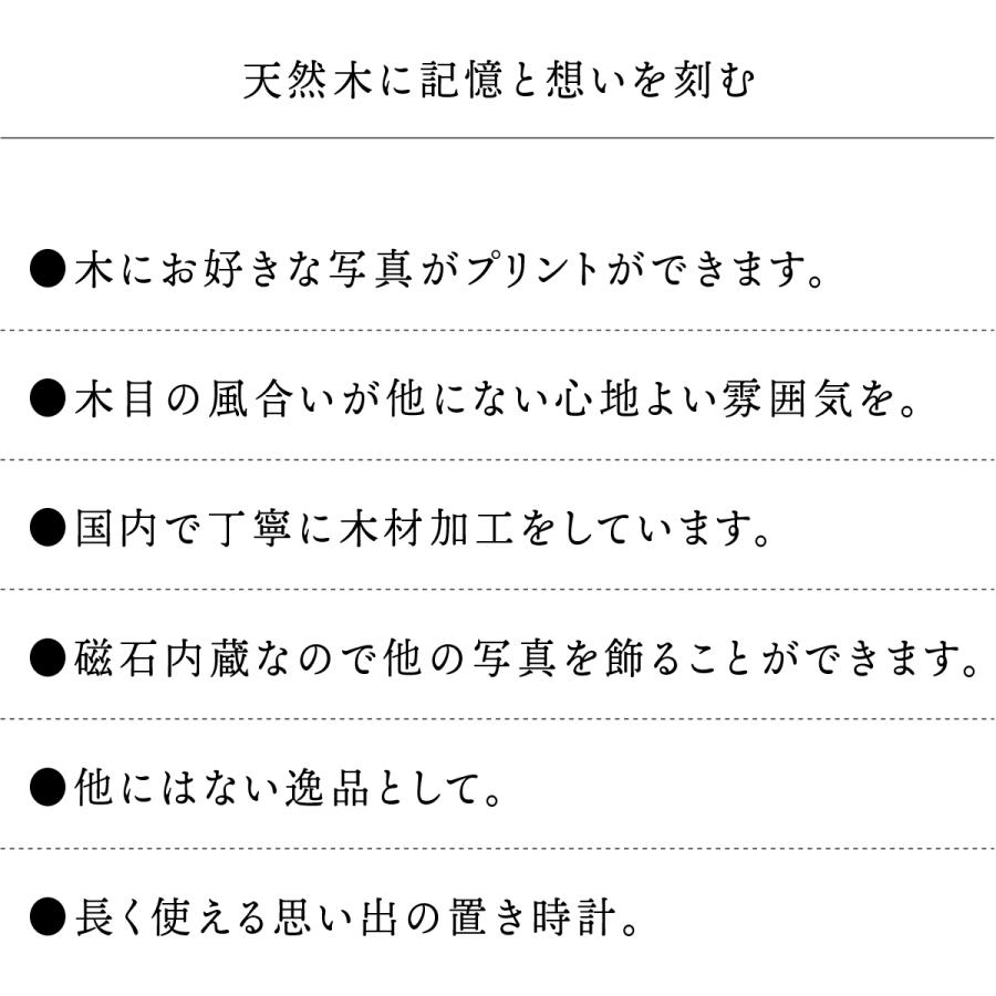 【敬老の日 プレゼント】好きな写真がプリントできる置時計【オーダーメイド】【ウッドプリントクロック】 |  | 11