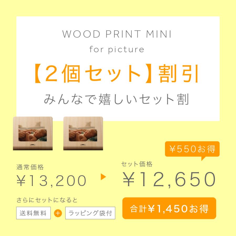 【2個セット】ウッドプリントMINI 送料無料 写真 手形 フォトフレーム おしゃれ 北欧 写真立て プリント 名入れ 記念品 木製 |  | 01