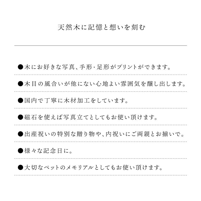 【記念品】ウッドプリントMINI 写真 フォトフレーム おしゃれ 北欧 写真立て プリント 名入れ 木製 |  | 07