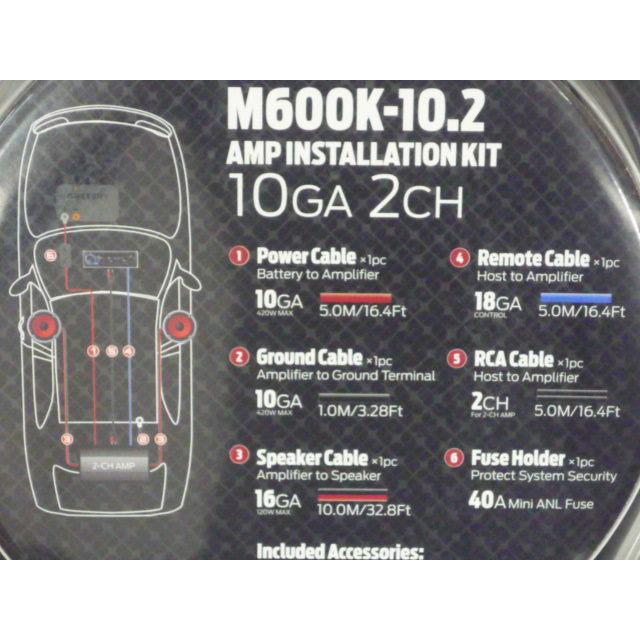 M600K-10.2 10ゲージ (10GA)2ch アンプ配線キット モンスターケーブル