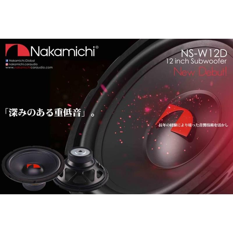 NS-W12D 30cm (12インチ) 4Ω DVC Max.1200W ナカミチ Nakamichi : USA