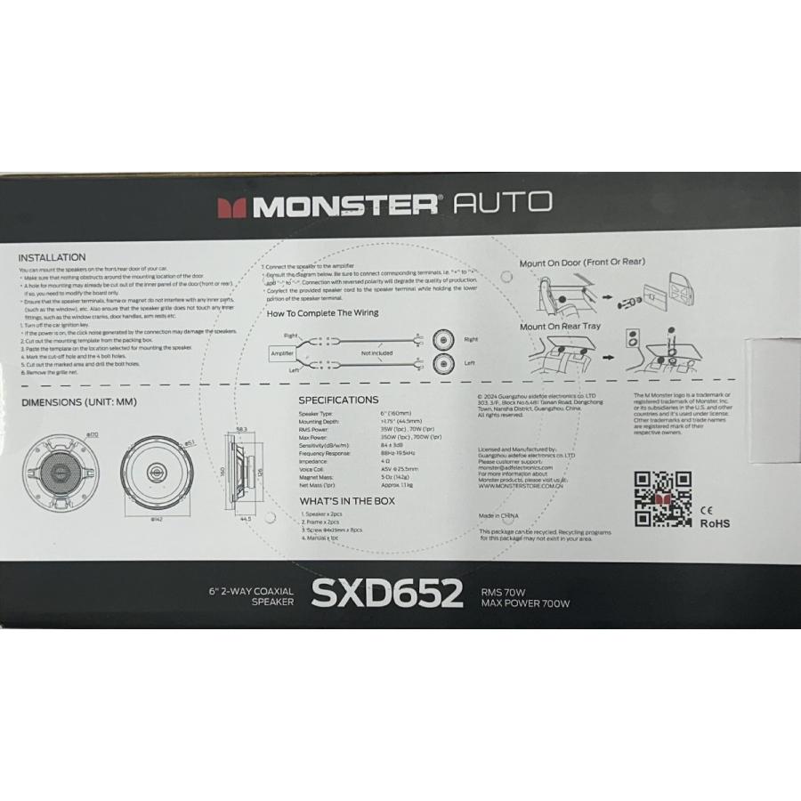 SXD652 16cm (6インチ) Max.700W モンスターオーディオ Monster Audio