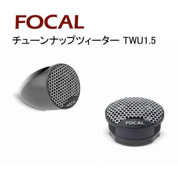 TWU1.5 (ペア) 20mm (0.8インチ) ツイーター Max.100W フォーカル FOCAL｜usa-audio｜02