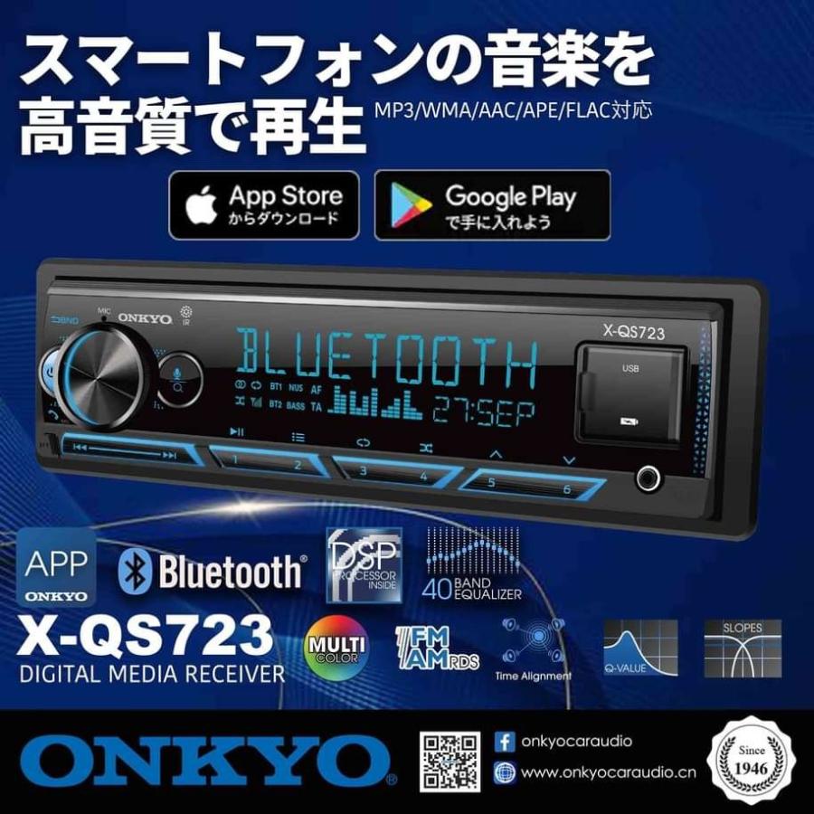 X-QS723 スマートフォンアプリで操作可能 DSP機能付/Bluetooth X-QS723 スマートフォンアプリで操作可能 DSP機能付/Bluetooth