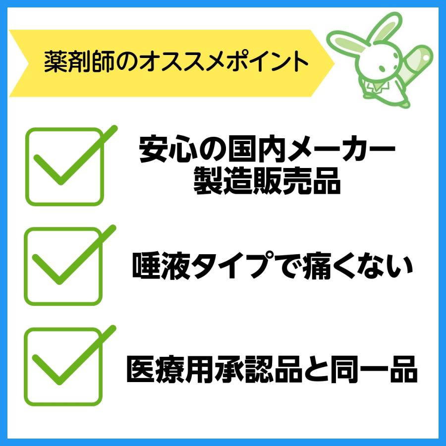 初回購入限定 数量限定 日本製 新型コロナ 抗原検査キット 唾液タイプ 一般用 1回用 アンスペクトコーワ 薬局 厚労省承認 第1類医薬品｜usagi-pharmacy｜02