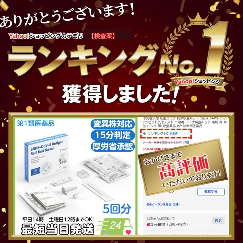 販売終了・再入荷なし】SARS-CoV-2ラピッド抗原テストII : うさぎ薬局