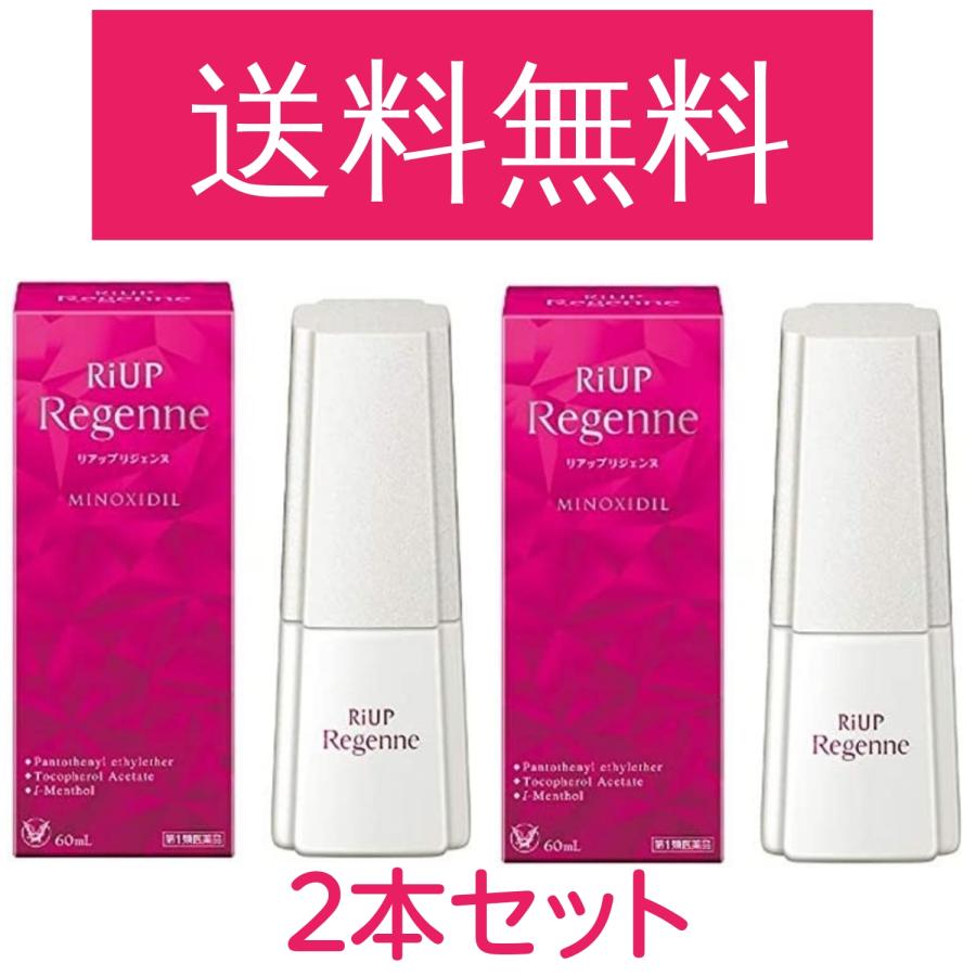 リ アップ 女性用育毛剤 2本セット