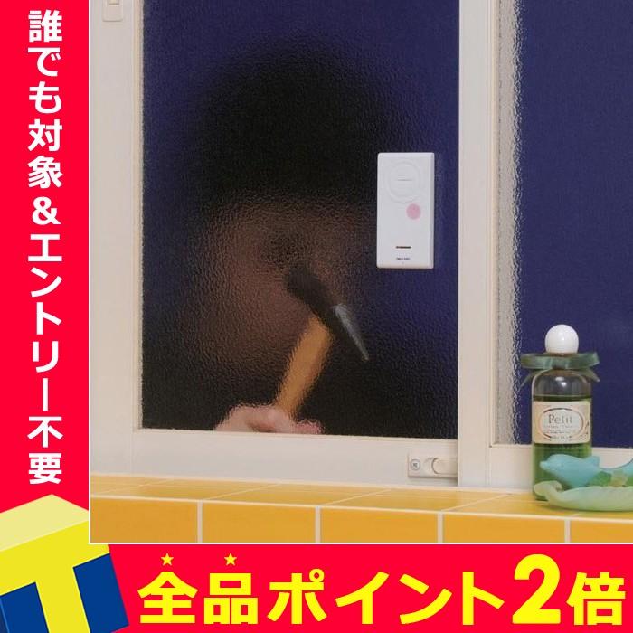 防犯ブザー 窓 お風呂場 浴室 バスルーム 防犯グッズ ポイント2倍 うさぎ屋 資材 Diy館 通販 Yahoo ショッピング