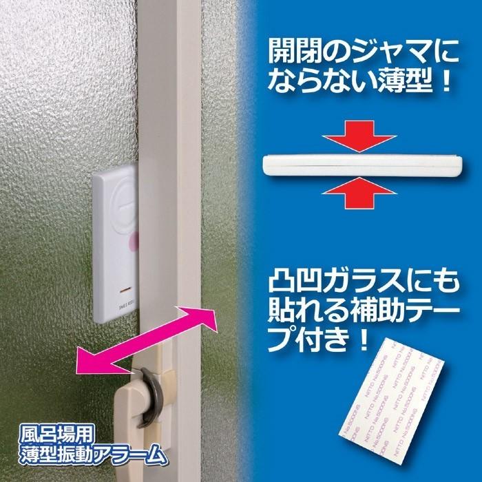 防犯ブザー 窓 お風呂場 浴室 バスルーム 防犯グッズ ポイント2倍 うさぎ屋 資材 Diy館 通販 Yahoo ショッピング