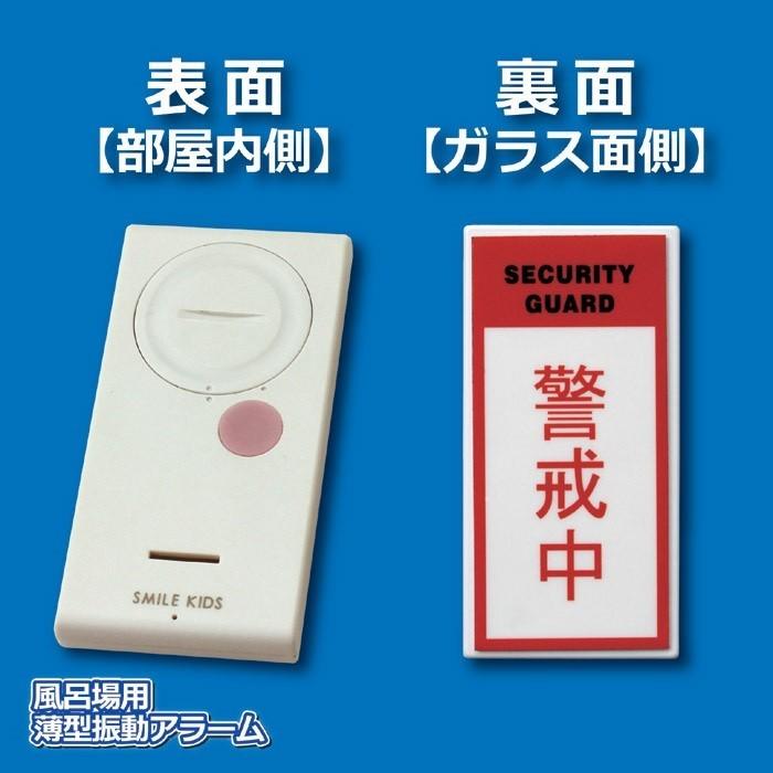 防犯ブザー 窓 お風呂場 浴室 バスルーム 防犯グッズ ポイント2倍 うさぎ屋 資材 Diy館 通販 Yahoo ショッピング