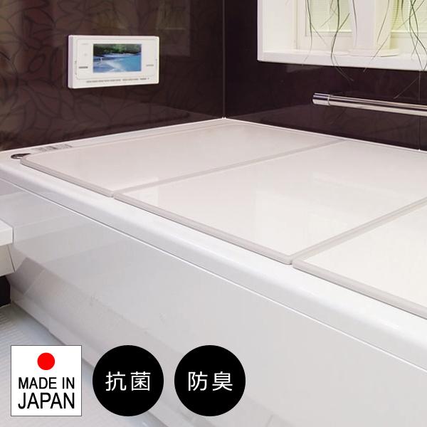 風呂ふた 間口151〜160cm×奥行き76〜80cm オーダー 風呂 ふた 風呂フタ 風呂蓋 東プレ 抗菌 防カビ 銀イオン 収納 組み合わせ 組合せ / ポイント2倍 / 送料無料