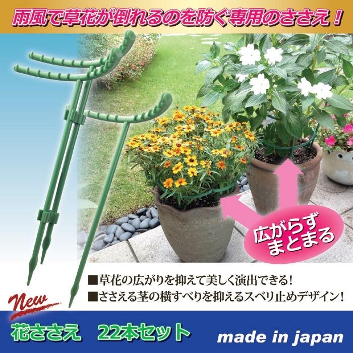 花支え棒 伸縮式 固定式 植木 支柱 広がり防止 花 差し込み 園芸 ガーデンニング ポイント2倍 Gto うさぎ屋 資材 Diy館 通販 Yahoo ショッピング