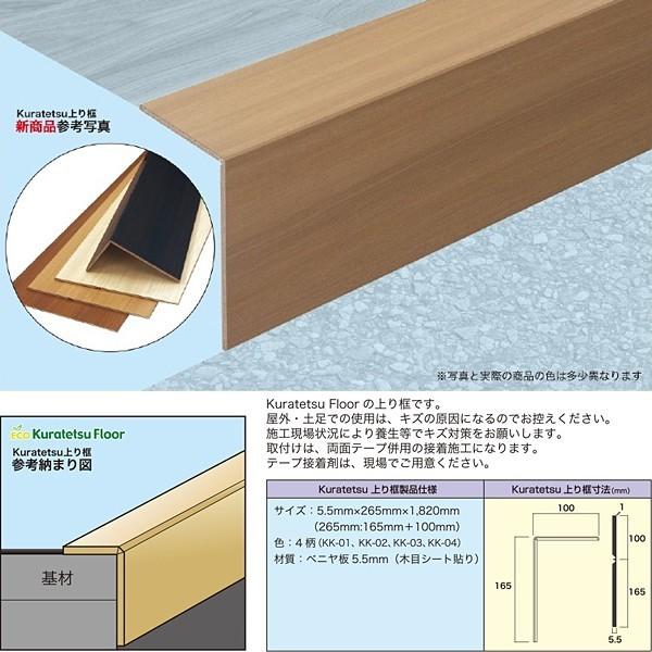 上り框 リフォーム用 玄関 框 かまち マット 上がり框 上がりかまち フロアマット 施工副資材 クラテツ ポイント2倍 送料無料 Lic Nagata 005 うさぎ屋 資材 Diy館 通販 Yahoo ショッピング