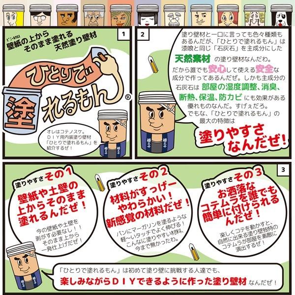 楽天 室内用塗壁材 クロスの上から塗り壁 安全な 塗料 ひとりで塗れるもん 22kg オンザウォール Diy ポイント2倍 Lic Otw 002 うさぎ屋 資材 Diy館 通販 Yahoo ショッピング Rakuten Www Hindikhabar Com