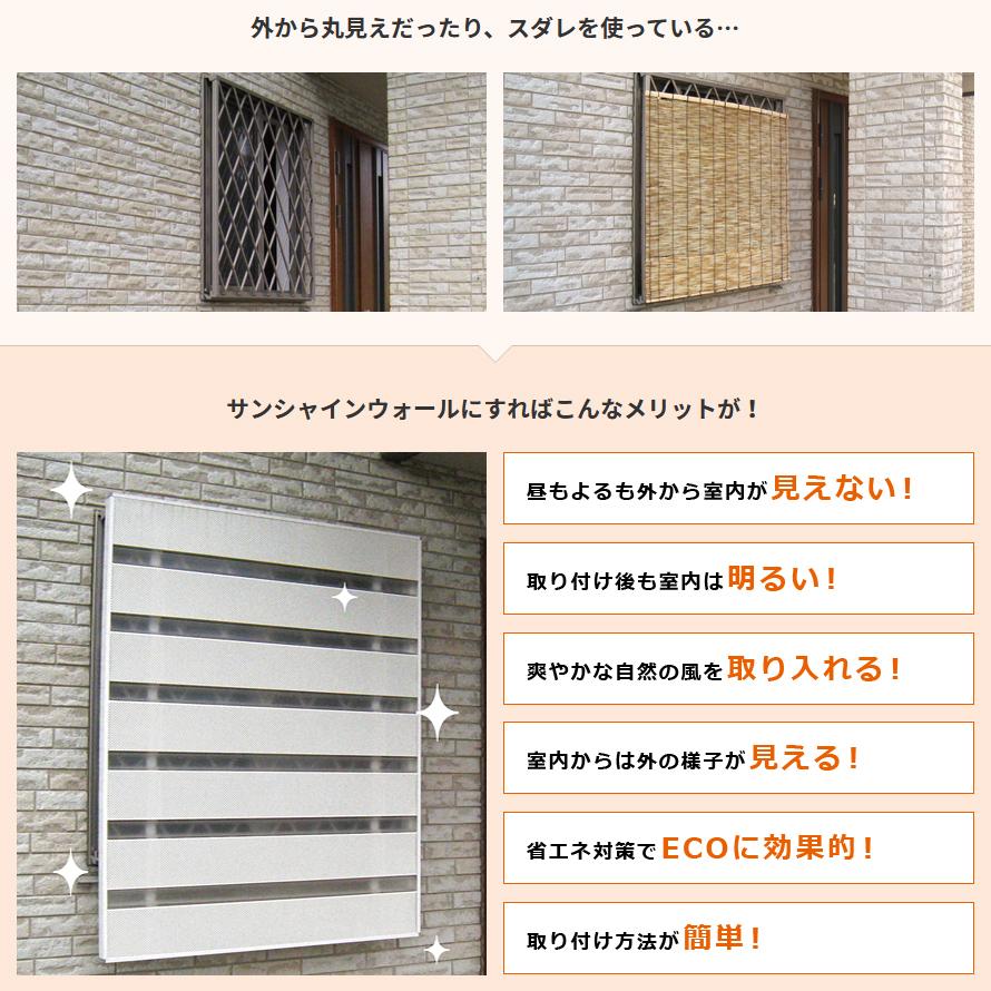 目隠しルーバー 日除け 窓 サンシャインウォール 740 1073mm シェード 日よけ マンション 戸建て 明るい 室内 暗くならない 窓格子 防犯 日除け Lic Ssw 03 うさぎ屋 資材 Diy館 通販 Yahoo ショッピング