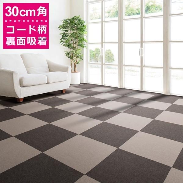 吸着タイルカーペット 30×30cm 洗える ズレない 置くだけ フローリング ペット 猫 犬 / ポイント2倍 / 送料無料 :lic-tjt-002:うさぎ屋(資材・DIY館) - 通販 - Yahoo!ショッピング 吸着タイルカーペット 30×30cm 洗える ズレない 置くだけ フローリング ペット 猫 犬 / ポイント2倍 / 送料無料 :lic-tjt-002:うさぎ屋(資材・DIY館) - 通販 - Yahoo!ショッピング