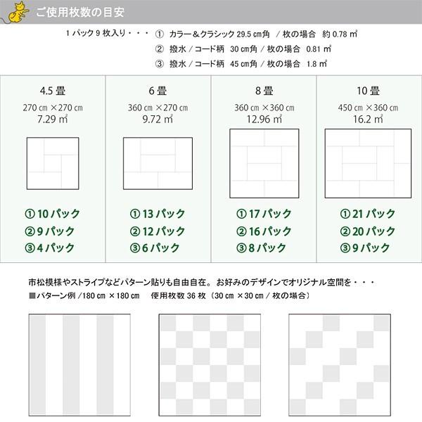 吸着タイルカーペット 30×30cm 洗える ズレない 置くだけ フローリング ペット 猫 犬 / ポイント2倍 / 送料無料 :lic-tjt-002:うさぎ屋(資材・DIY館) - 通販 - Yahoo!ショッピング 吸着タイルカーペット 30×30cm 洗える ズレない 置くだけ フローリング ペット 猫 犬 / ポイント2倍 / 送料無料 :lic-tjt-002:うさぎ屋(資材・DIY館) - 通販 - Yahoo!ショッピング