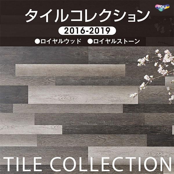 フロアタイル 石目 東リ 置敷き ワックス不要 二重床 TTN3201 TTN3202 TTN3203