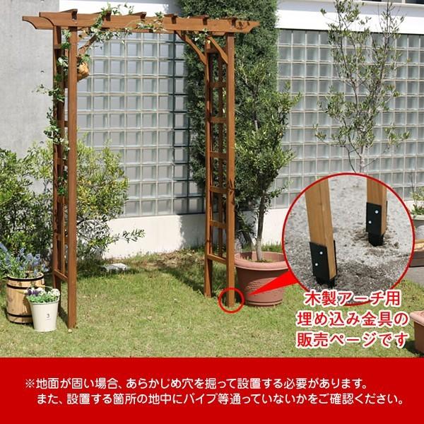 ガーデンアーチ固定金具 地中埋め込み金具 釘 アーチ ガーデンアーチ 門 ガーデニング 北欧 庭 蔦 ツル 植物 ポイント2倍 Sms Ub5030 うさぎ屋 資材 Diy館 通販 Yahoo ショッピング