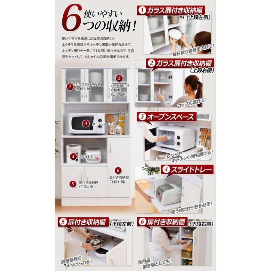 食器棚 レンジ台付き 大きいサイズ 大型 幅90cm : うさぎ屋 インテリア