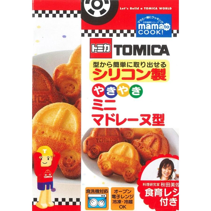 シリコンケーキ型 マドレーヌ トミカ 製菓道具 お菓子作り ケーキ型