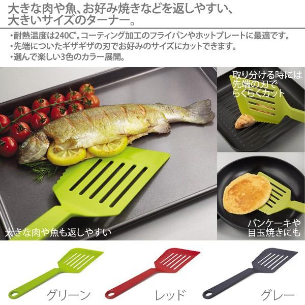 JOSEPH（ジョセフ） ジョセフジョセフ フライ返し キッチンツール