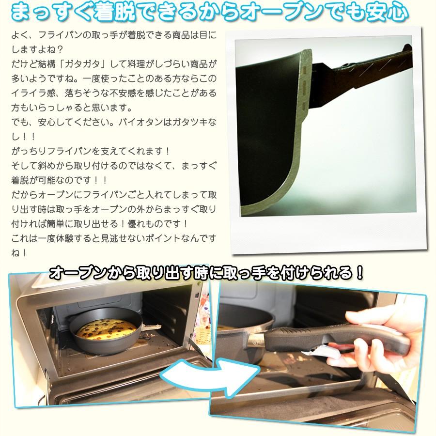 バイオタン IH対応 フライパン 深型 内径32cm 深さ7cm 17232A biotan