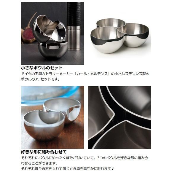調理用ボール 3連結ボウル ステンレス おしゃれ : うさぎ屋 インテリア