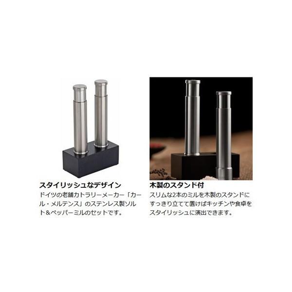 ペッパーミル ソルトミル おしゃれ 北欧 ステンレス スタンド ブランド