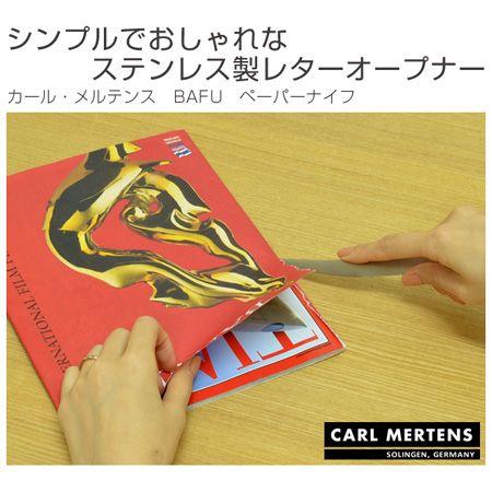 ペーパーナイフ　ドイツ製高級文具ブランドゾーリンゲン ペーパーナイフ ドイツ製高級文具ブランドゾーリンゲン ペーパーナイフ