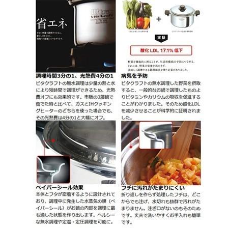 ビタクラフト ミニパンセット 2800 コンパクト重ね収納 ih対応 両手鍋