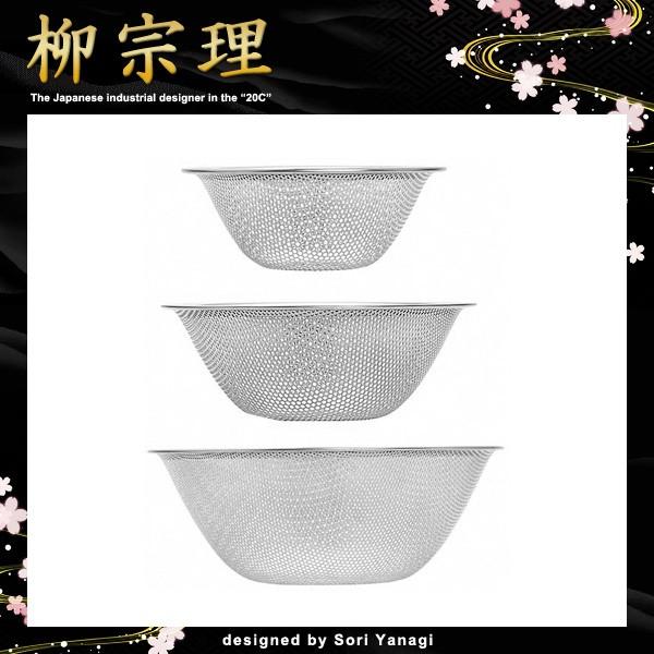 柳宗理 パンチングストレーナー ざる 3点セット 16cm 19cm 23cm