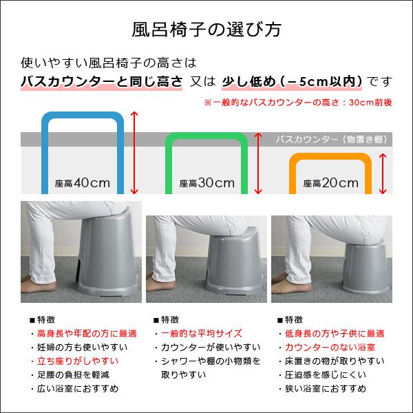 風呂いす 30cm バスチェア お風呂の椅子｜usagi-shop｜05