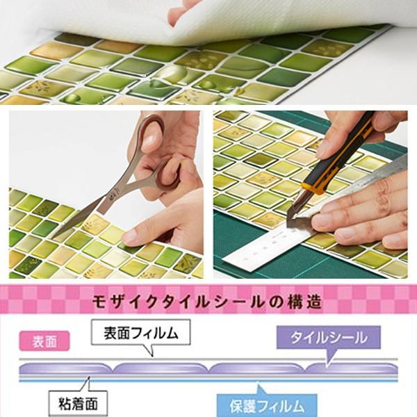 モザイクタイルシール diy モザイクシール リフォーム タイルシール