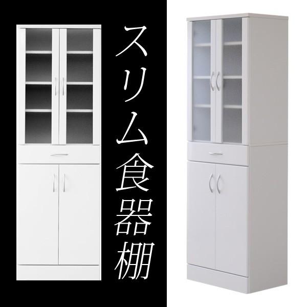 食器棚 スリム 細い すき間収納｜usagi-shop