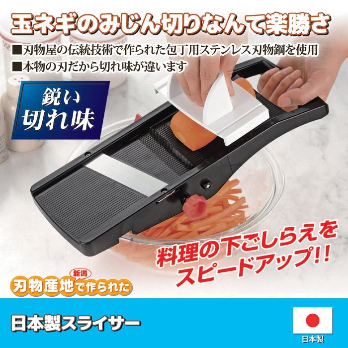 スライサー みじん切り タマネギ 玉ねぎ 国産 野菜 千切り スライス