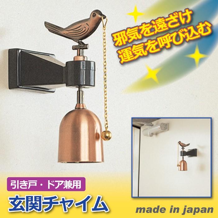 コンビニ受取対応商品 玄関チャイム 玄関 呼び鈴 ドア 扉 開閉 音 ベル おしゃれ レトロ 日本製 国産 マグネット 磁石 強力 防犯 開け閉め 音色 お知らせ 上品 ブロンズ 小鳥 Wantannas Go Id