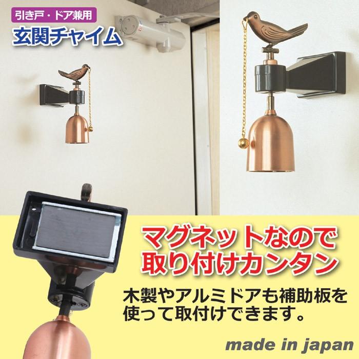 コンビニ受取対応商品 玄関チャイム 玄関 呼び鈴 ドア 扉 開閉 音 ベル おしゃれ レトロ 日本製 国産 マグネット 磁石 強力 防犯 開け閉め 音色 お知らせ 上品 ブロンズ 小鳥 Wantannas Go Id
