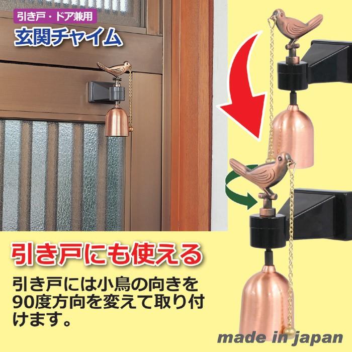 玄関チャイム 玄関 呼び鈴 ドア 扉 開閉 音 ベル おしゃれ レトロ 日本